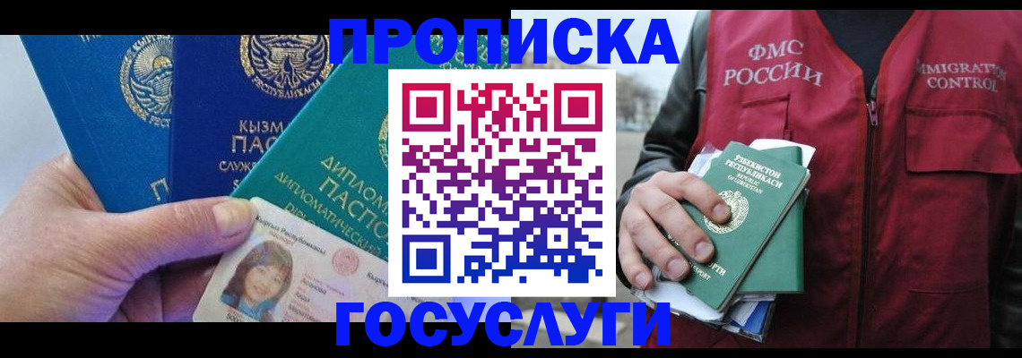 прописка поиск в Карабаше