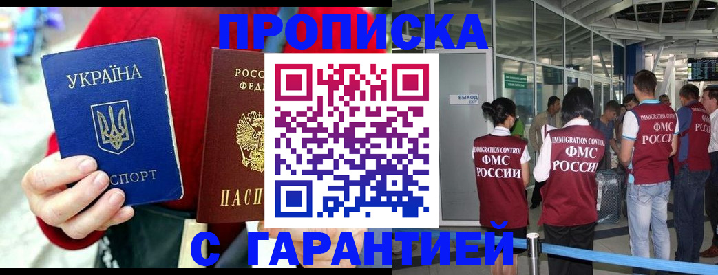 миграционный учет в Карабаше