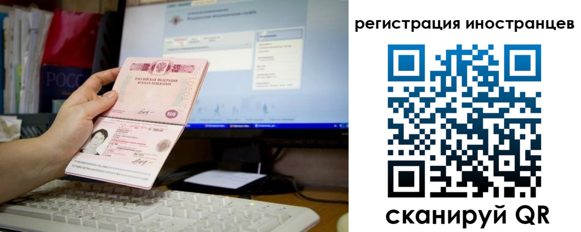 временная регистрация в квартире в Карабаше