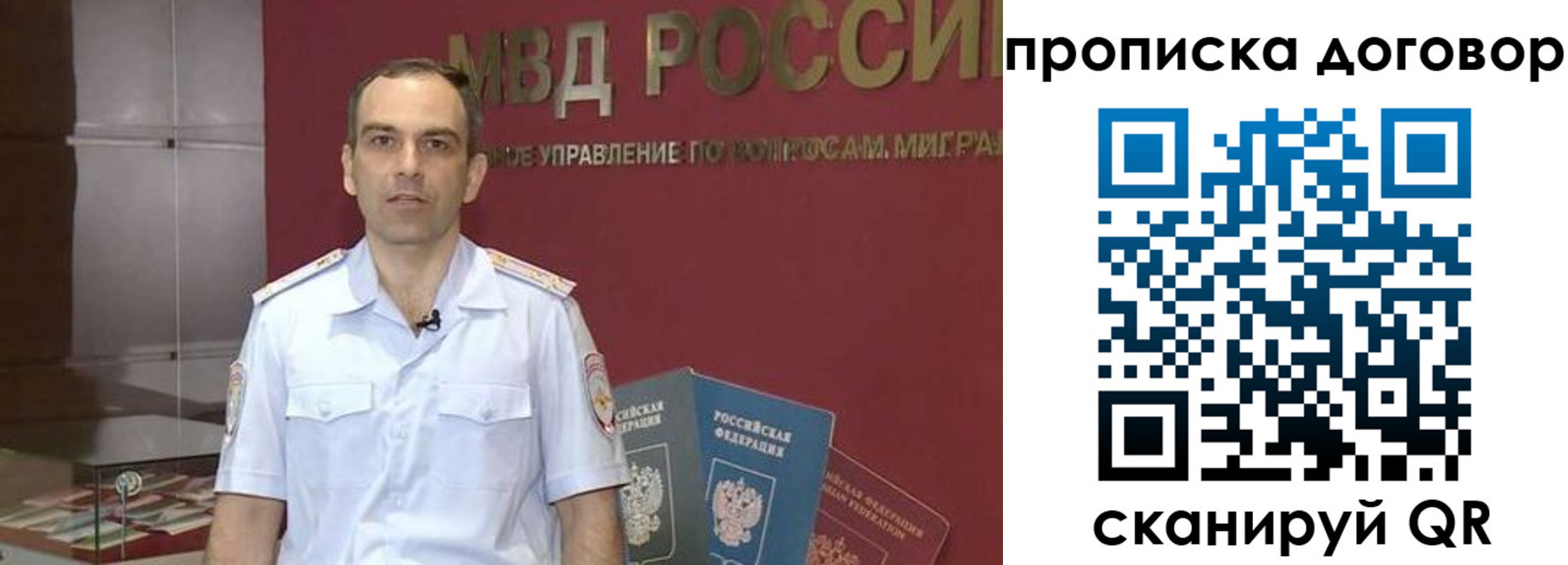 временная регистрация в Карабаше