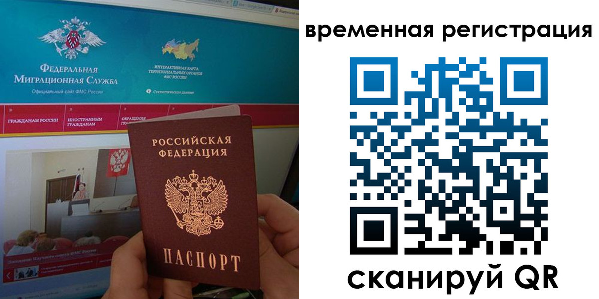 временная регистрация купить в Карабаше
