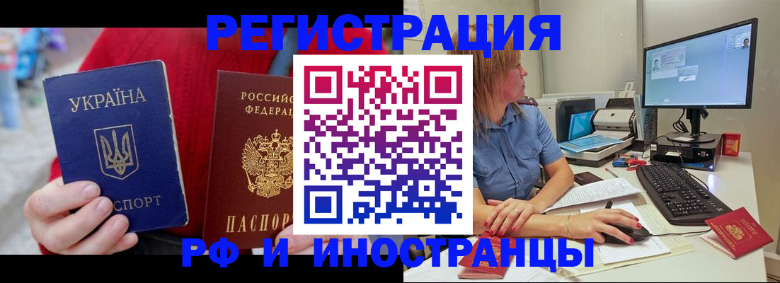 прописка законно в Карабаше