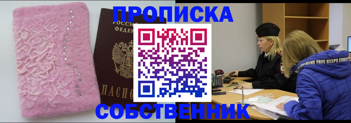 временная регистрация надежно в Карабаше