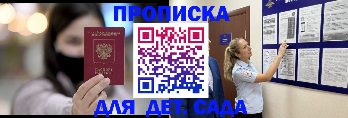 прописка поиск в Карабаше