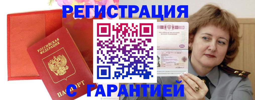 временная регистрация госуслуги в Карабаше