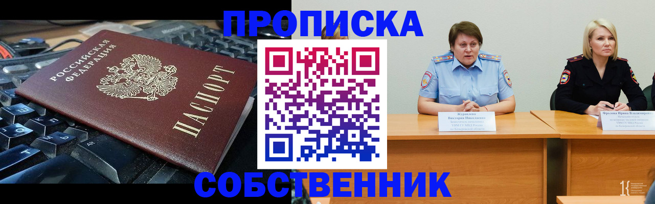 временная регистрация надежно в Карабаше