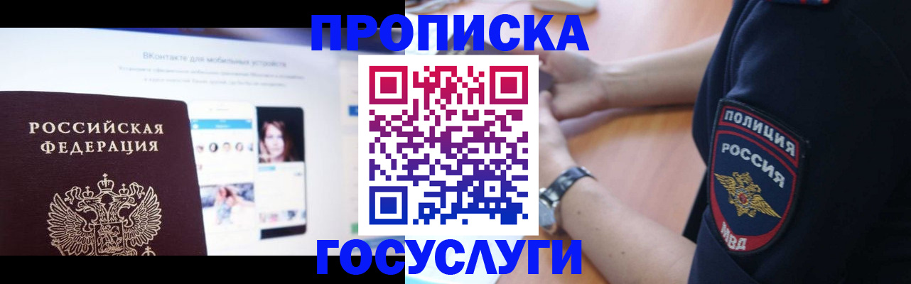 прописка для кредита в Карабаше