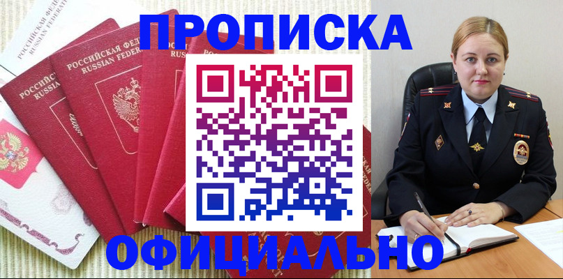 временная регистрация законно в Карабаше