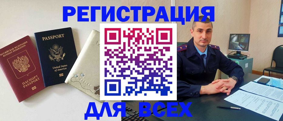 прописка паспорт в Карабаше