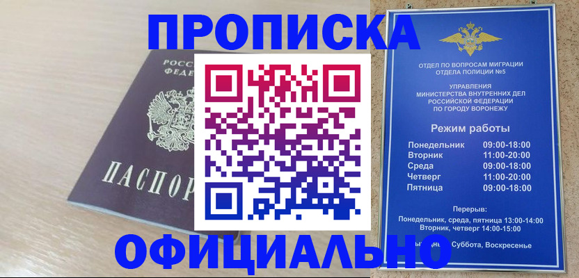 прописка в квартире в Карабаше