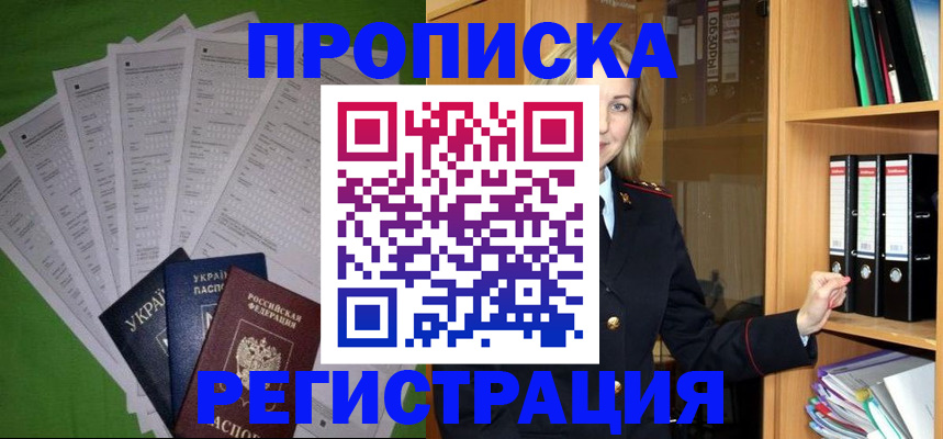 временная регистрация гарантия в Карабаше