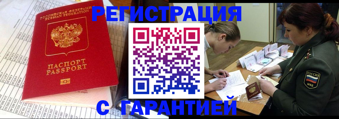 временная регистрация адрес в Карабаше