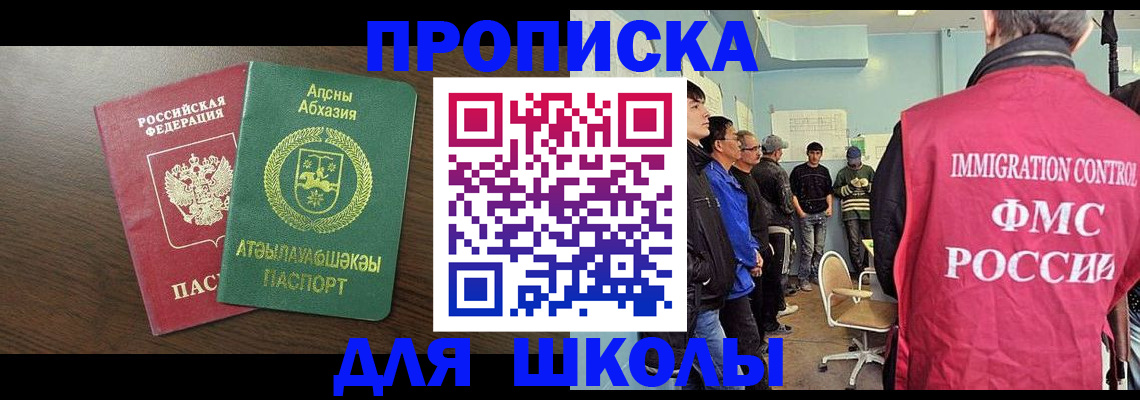 временная регистрация законно в Карабаше