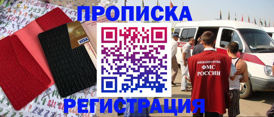 регистрация в Карабаше