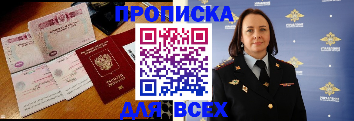 временная регистрация собственник в Карабаше